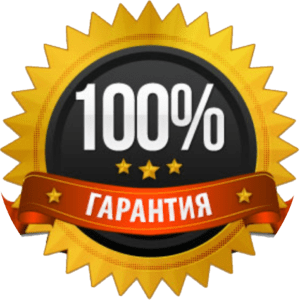 Гарантия Гарантия